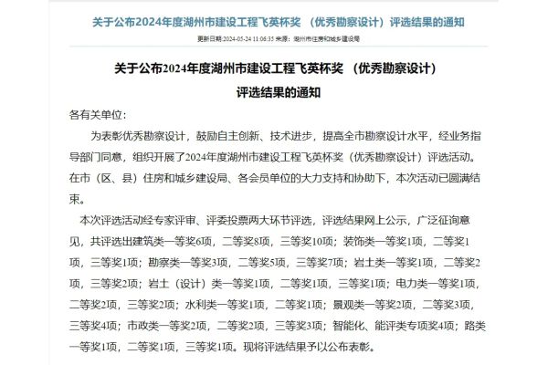喜讯 | 优秀项目斩获佳绩