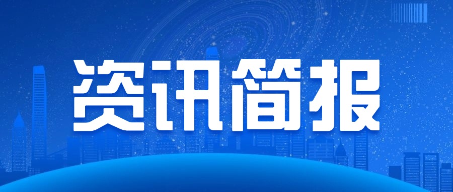 水利部印发2025年水资源管理工作要点